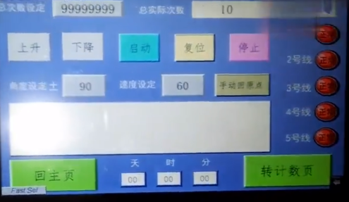 電線電纜扭轉(zhuǎn)試驗機(jī)